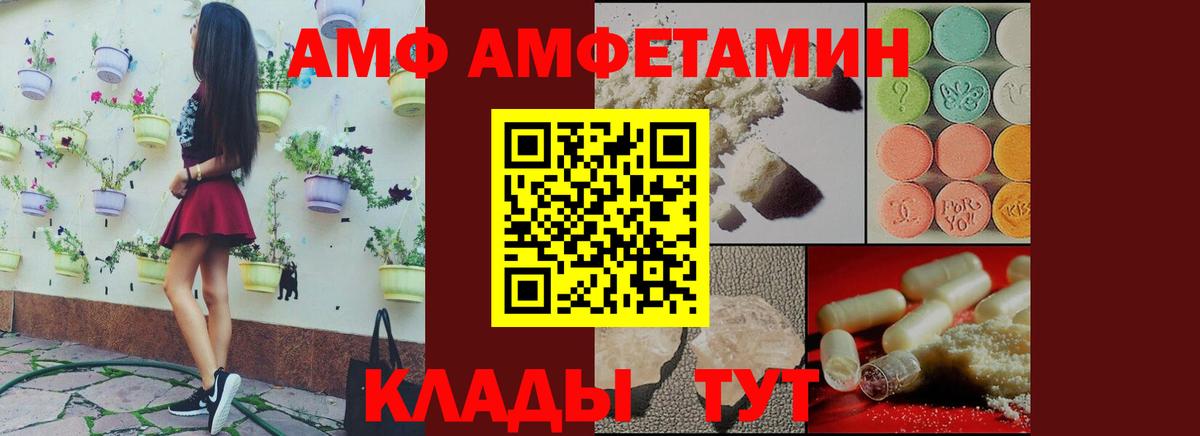 Amphetamine 98% Лянтор