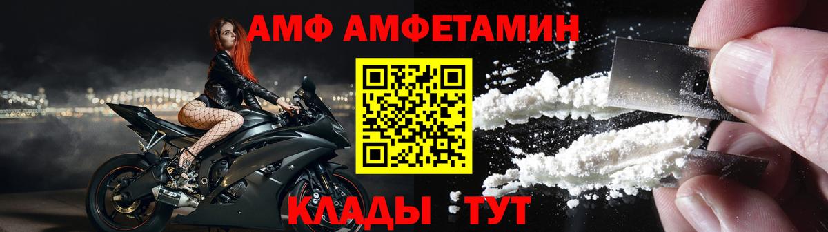 Amphetamine  Amphetamine  Лянтор  Вход с VPN  дарк нет телеграм  Амфетамин 98% 