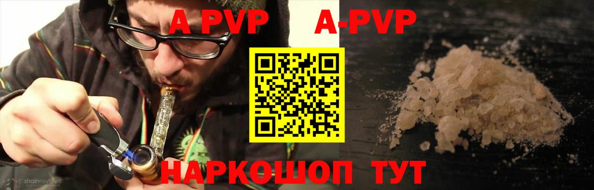 APVP мука  Вход с VPN  Лянтор  A-PVP СК 