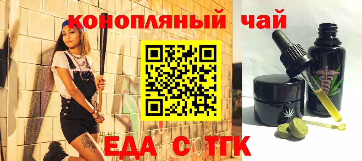 Лянтор  Еда ТГК конопля  Вход с VPN 