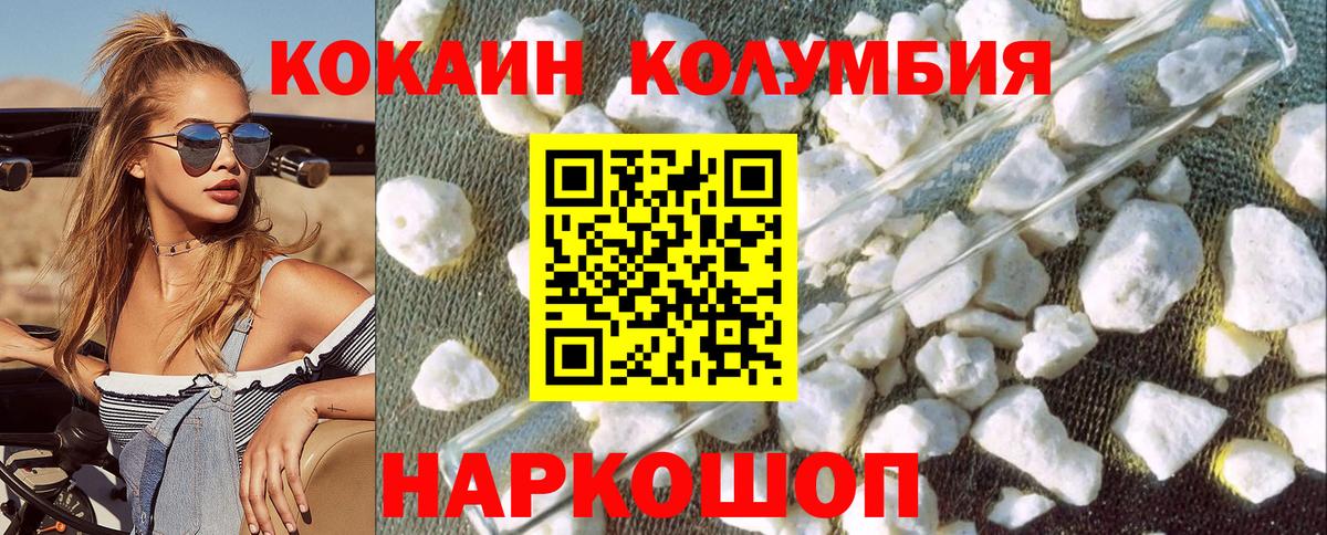 КОКАИН Колумбийский Лянтор