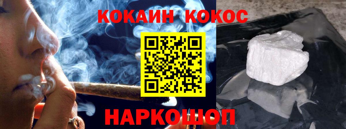 Лянтор  КОКАИН  Вход с VPN  COCAIN Колумбийский 