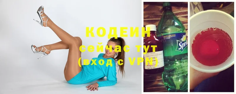 Кодеиновый сироп Lean напиток Lean (лин)  как найти закладки  Лянтор 