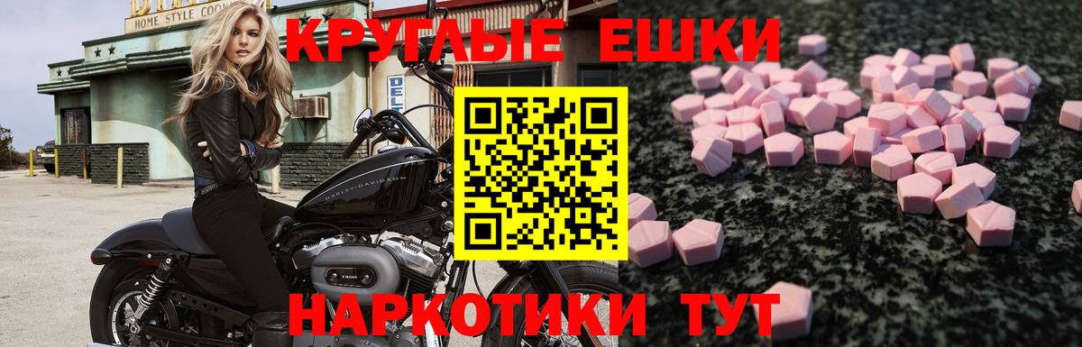 Ecstasy 280 MDMA Лянтор