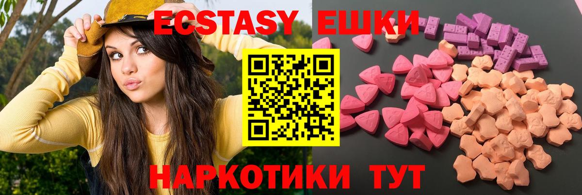 Лянтор  Экстази Cube  Ecstasy  Вход с VPN  Ecstasy Дубай 