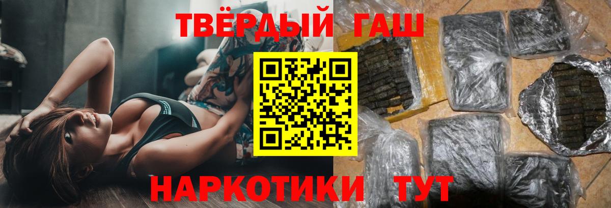 наркотики  Вход с VPN  ГАШИШ убойный  Лянтор  ГАШ гарик 
