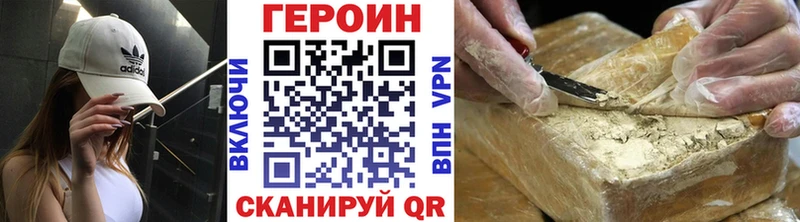 ГЕРОИН Heroin  гидра онион  Лянтор  купить  цена 