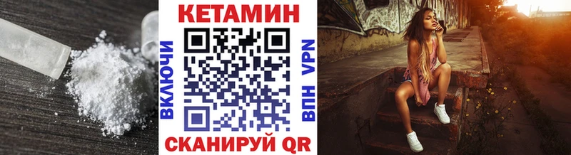 Кетамин VHQ  Лянтор 