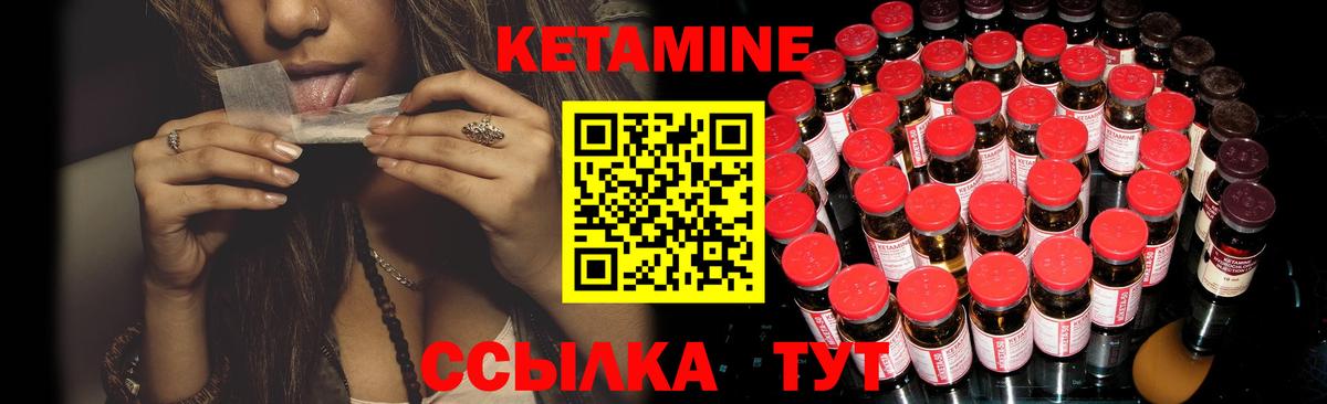 Кетамин VHQ  Вход с VPN  маркетплейс клад  Лянтор 