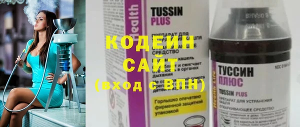 мяу мяу кристалл Осинники