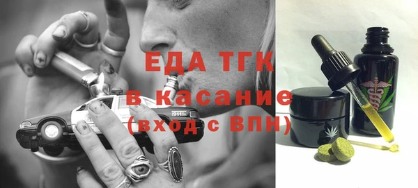 мяу мяу кристалл Осинники