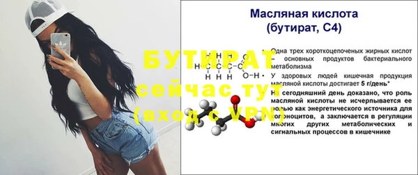 мяу мяу кристалл Осинники