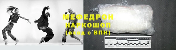 мяу мяу кристалл Осинники
