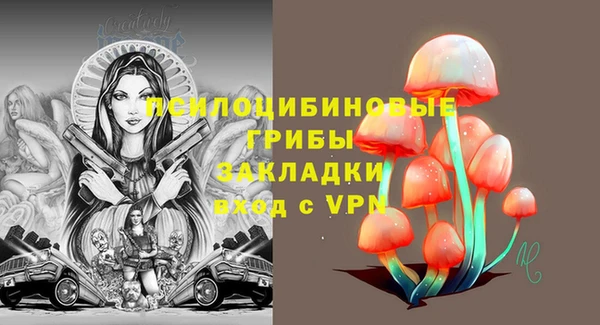 мяу мяу кристалл Осинники