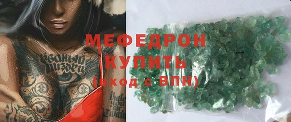 мяу мяу кристалл Осинники