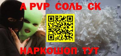 гидра Коммунар