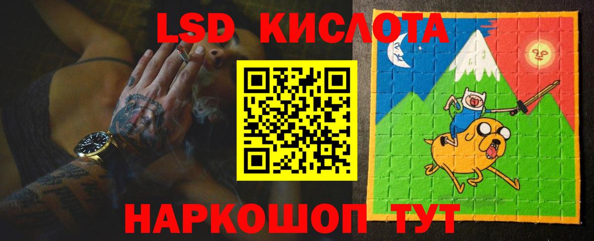 Лсд 25 экстази ecstasy Лянтор