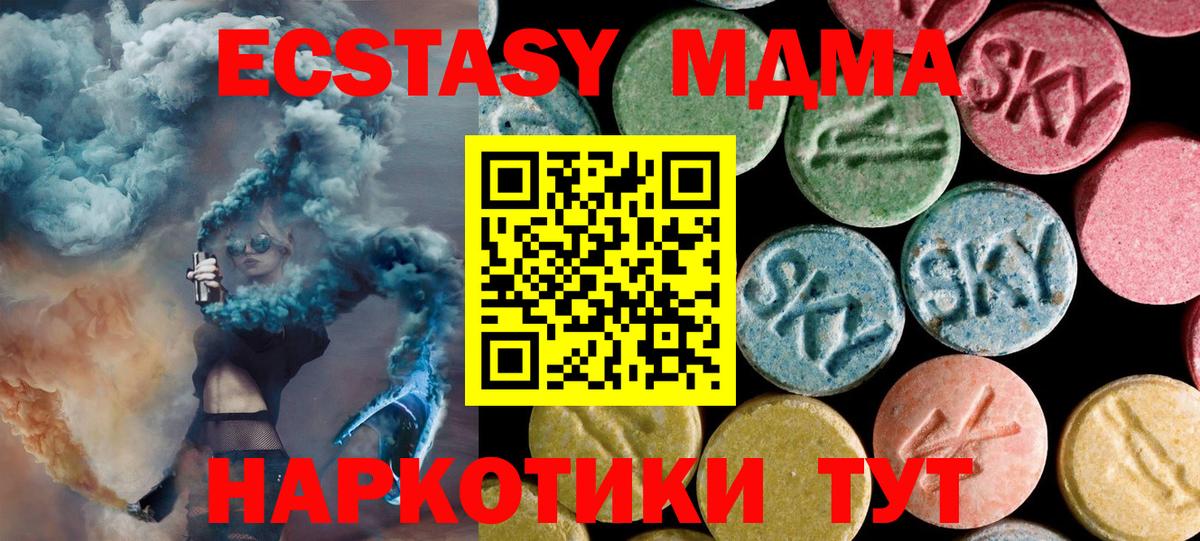 Лянтор  МДМА VHQ  МДМА  Вход с VPN  МДМА VHQ 
