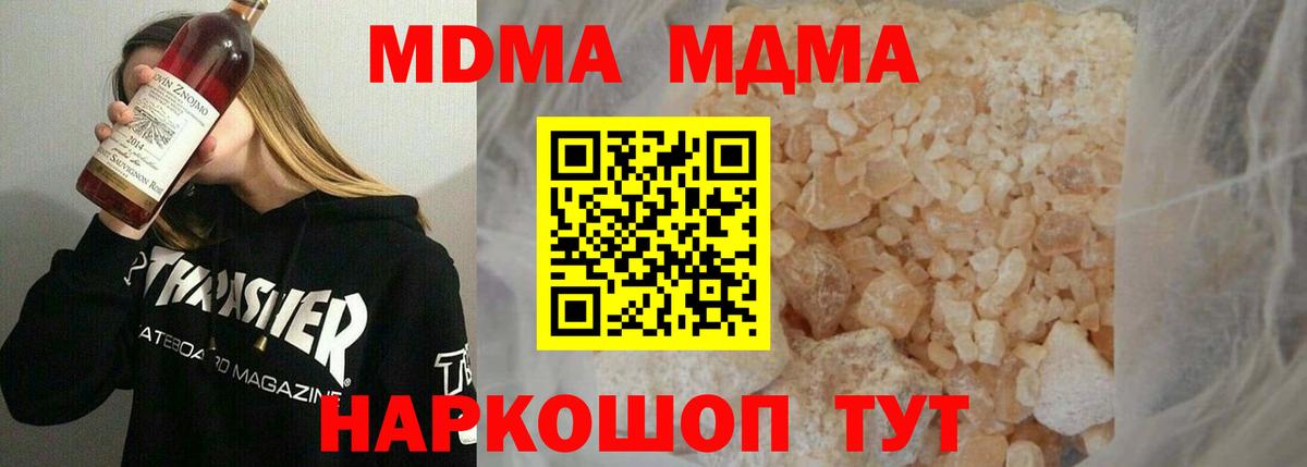 MDMA кристаллы Лянтор