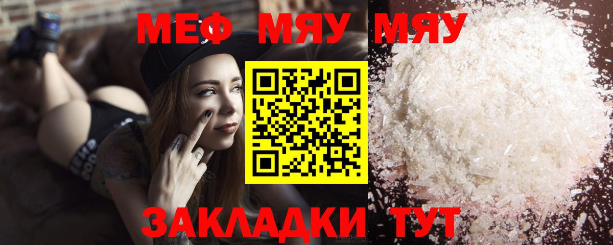 Меф мука  Мефедрон  Лянтор  Вход с VPN 