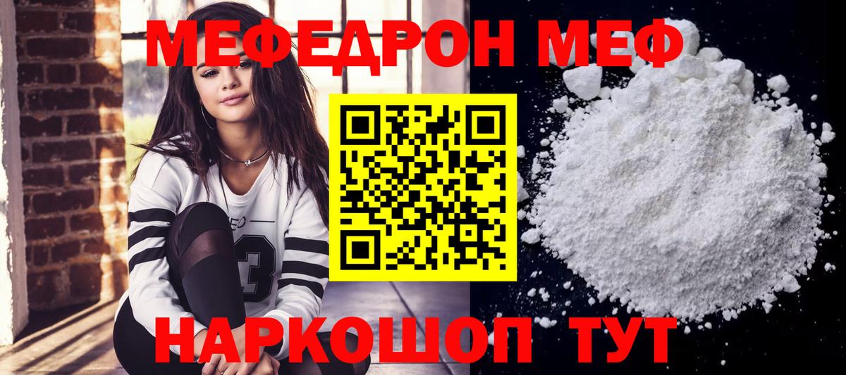 Меф мука Лянтор