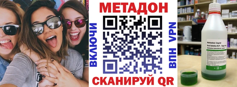 Метадон белоснежный  Лянтор 