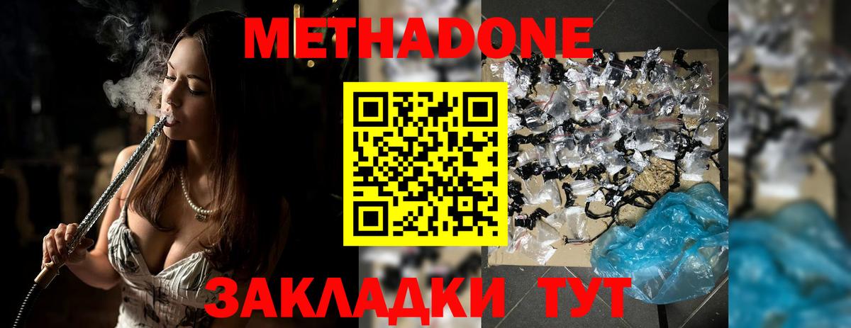 МЕТАДОН мёд  площадка клад  MEGA вход  МЕТАДОН мёд  Лянтор  Вход с VPN 