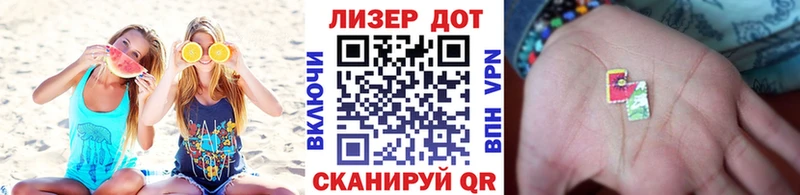 Марки 25I-NBOMe 1500мкг Лянтор