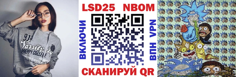 Марки NBOMe 1500мкг где купить наркоту Лянтор