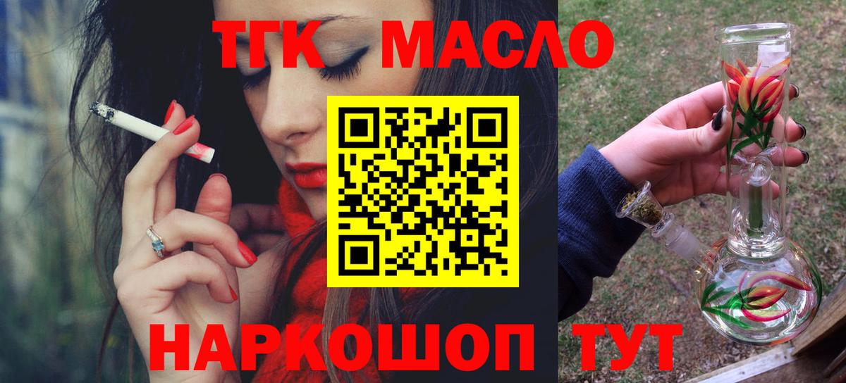 наркотики  Вход с VPN  Лянтор  Дистиллят ТГК гашишное масло  Дистиллят ТГК вейп с тгк 