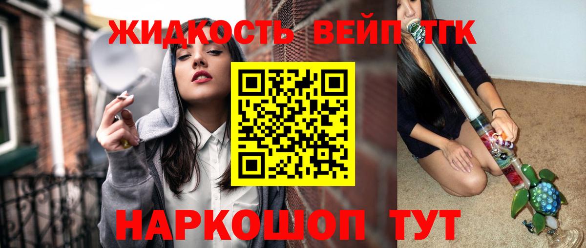 ТГК жижа Лянтор